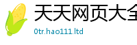 2025新资料免费大全如777888精准管家婆四肖
